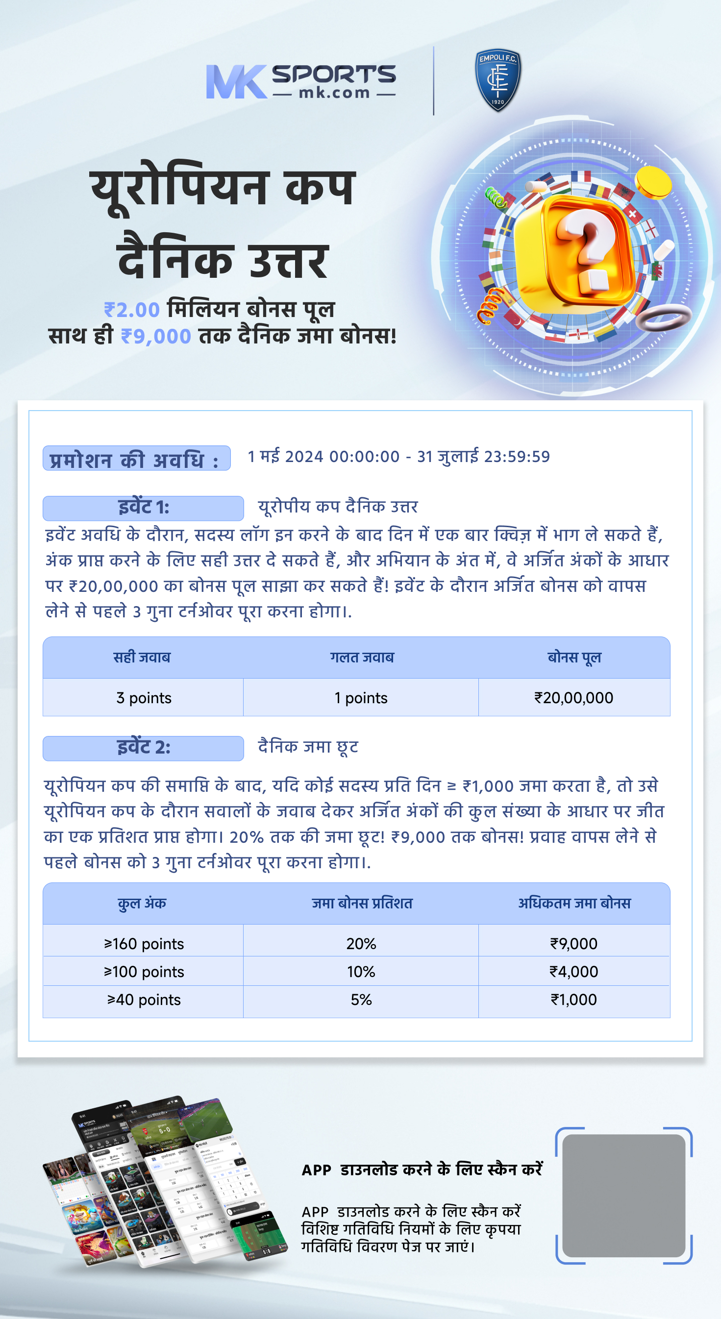 anna lottery app download for android free