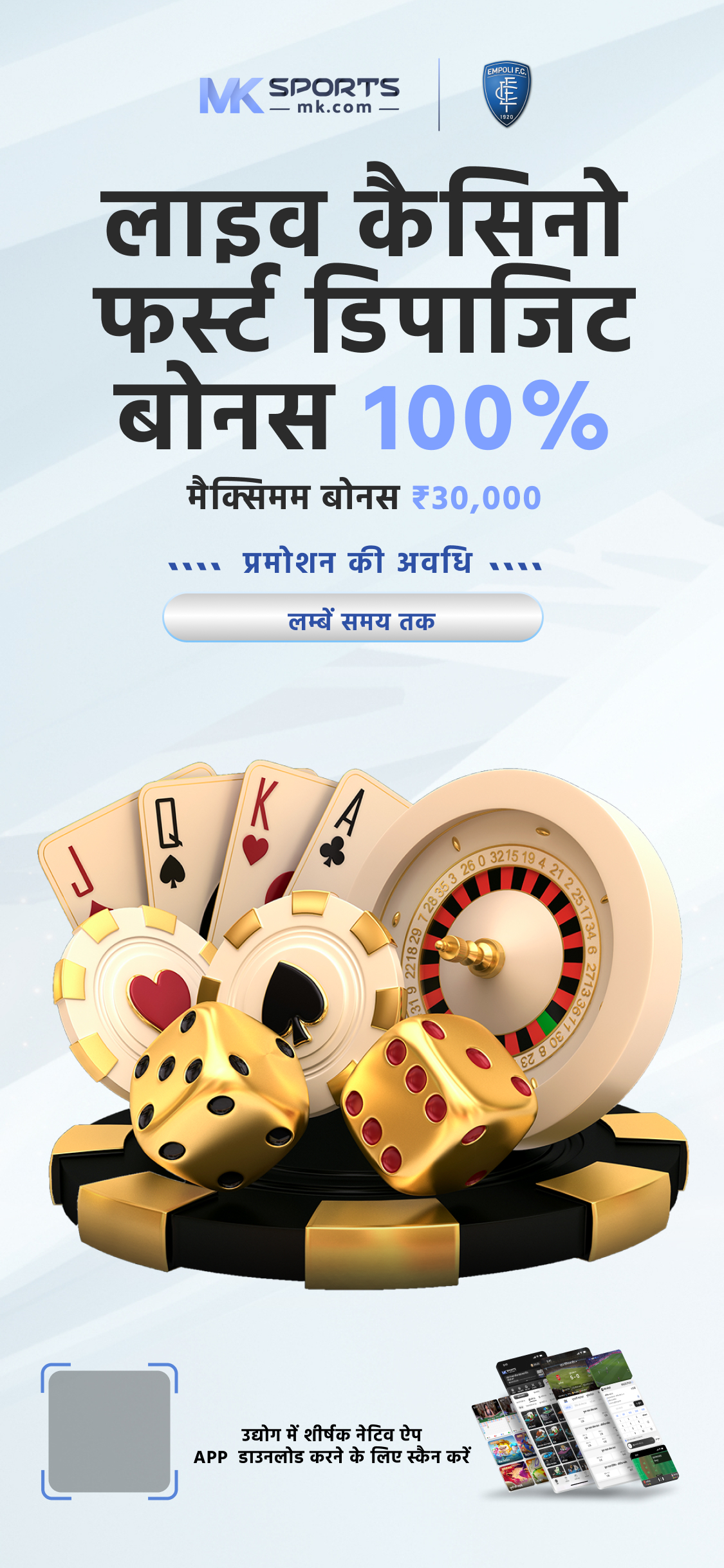 codename lottery by jp infra