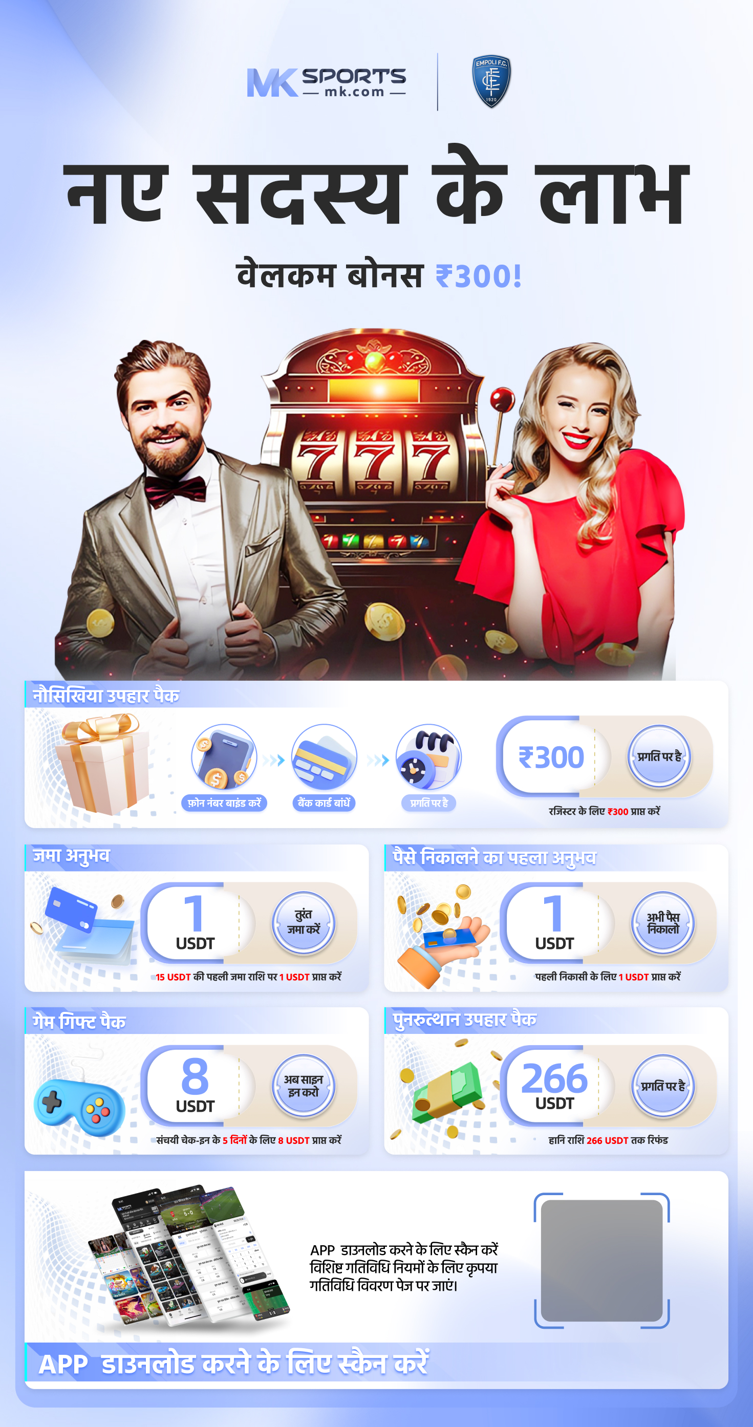 download the national lottery app