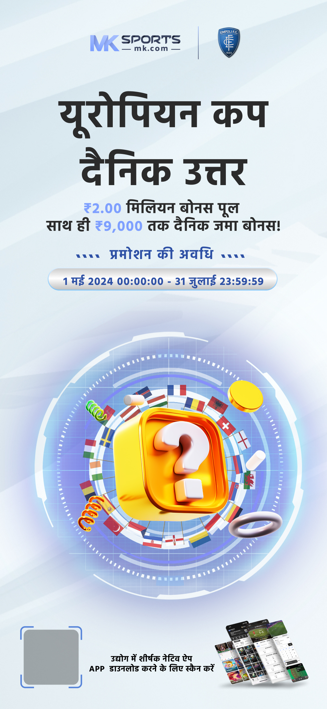 lucknow lottery app